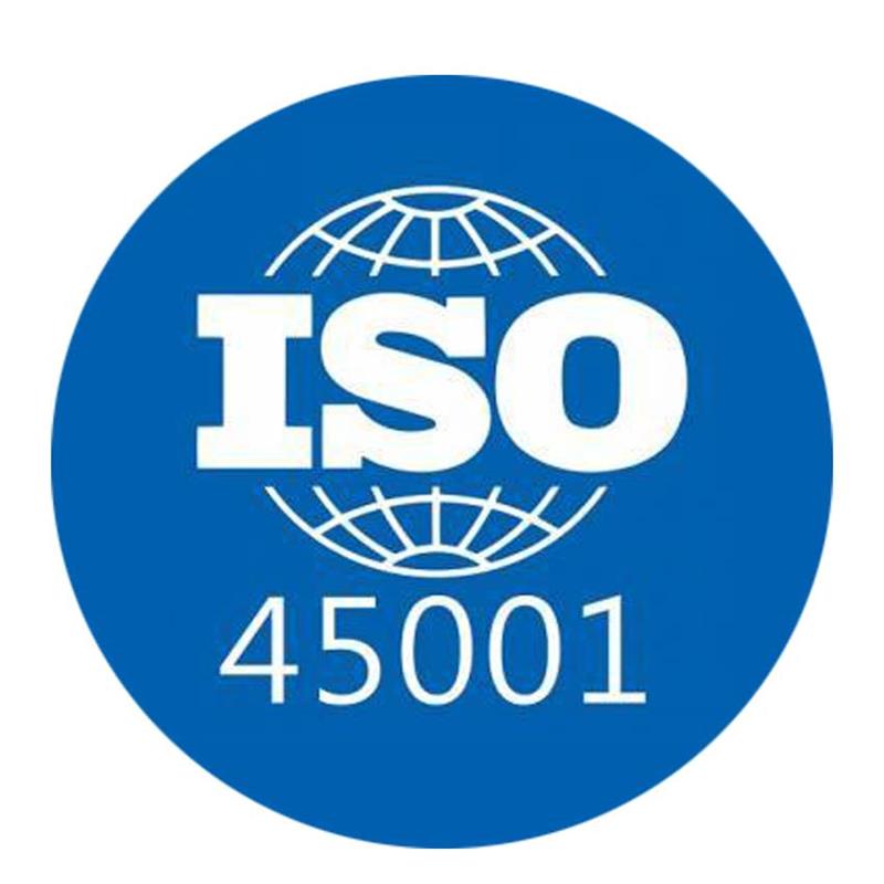  ISO45001職業(yè)健康管理體系